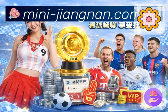 江南体育APP 官方推荐图